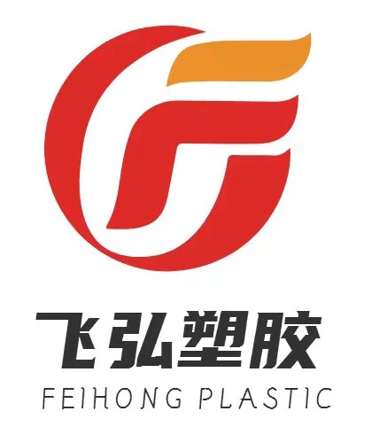 飞弘塑胶FEIHONG PLASTIC